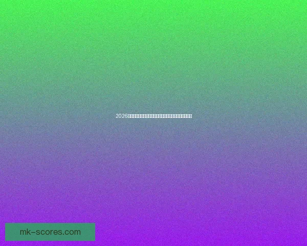 2026世界杯赔率波动分析：各大球队表现变化与未来趋势预测